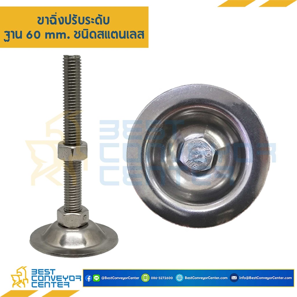 AF60SS12L100 ขาฉิ่งปรับระดับฐาน60 M12 x 100 mm. (SUS304) (สำเนา)