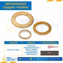 แหวนทองแดง M10 (3/8″) : CW-3/8