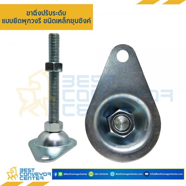 AJ-SPOS16L178ขาฉิ่งปรับระดับ แบบมีรูยึดพุกวงรี M16x178 mm. (Steel Zinc)