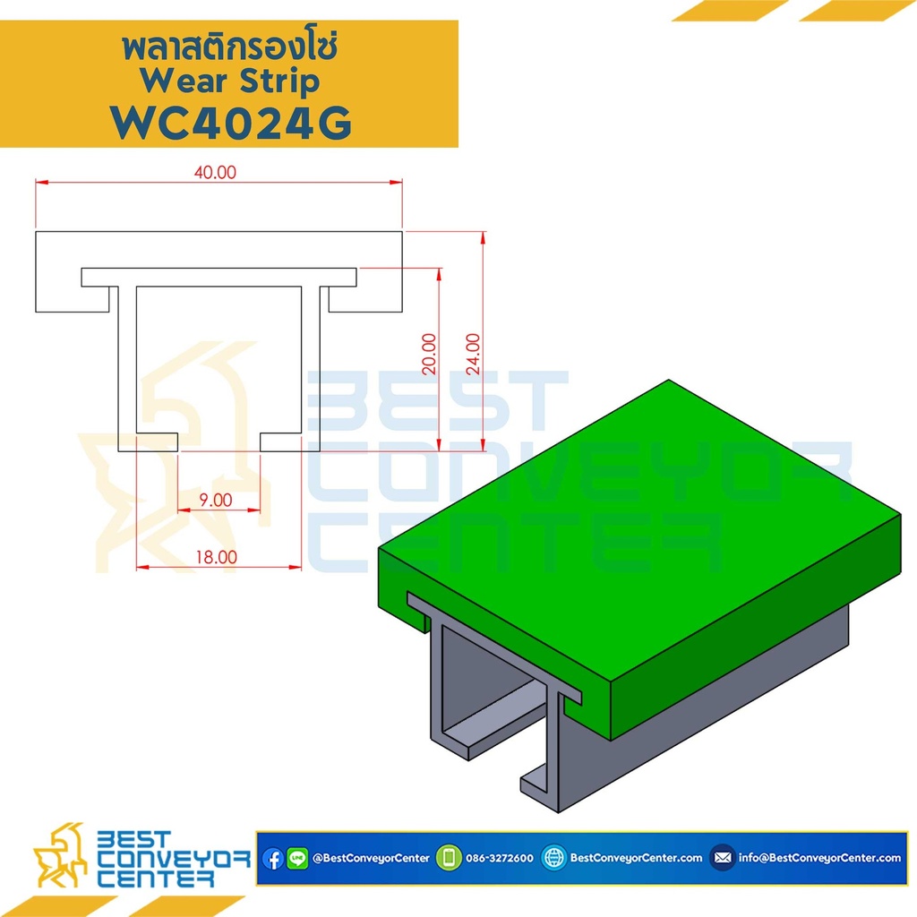 WC4024G ; Wear Strips U Shape : W40xH24. Mat PE Green with rail aluminium (1Pc./3m)