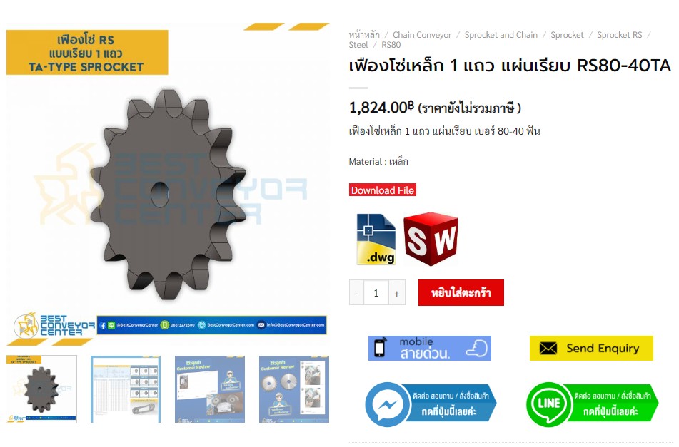 RS60-38TB เฟืองโซ่ แบบมีดุมแถวเดียว เบอร์ 60-38 ฟัน