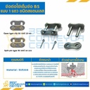 CL120R1P1 ข้อต่อเต็มข้อ แถวเดี่ยว No.120 (Steel)