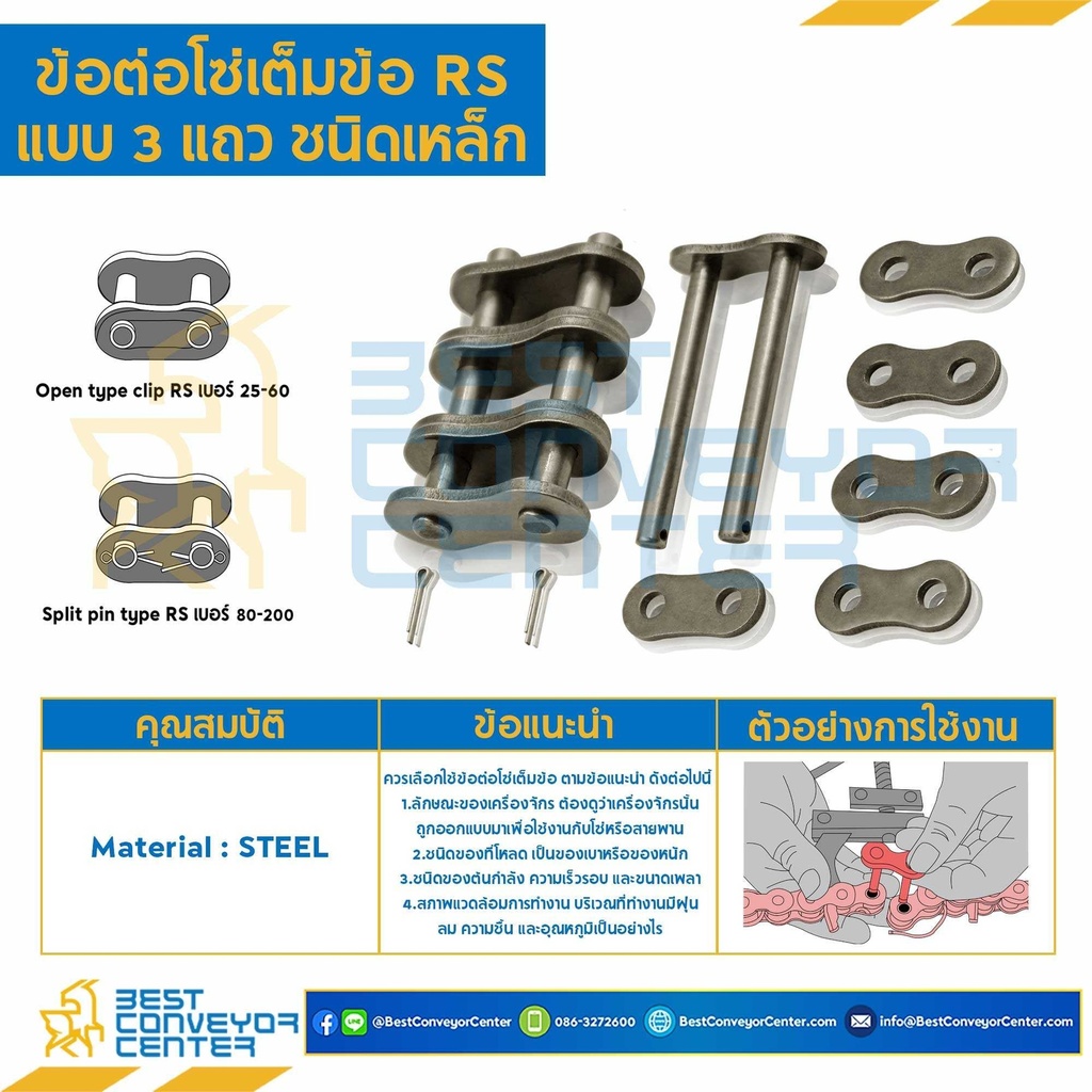 CL40R3P1 ข้อต่อเต็มข้อ 3 แถว No.40 (Steel)