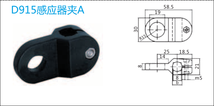 8330222 ; CROSS BLOCK for Sensor DF = 12 mm.