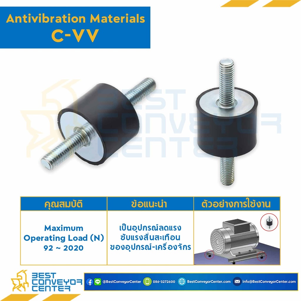 C-VV1615-M4x16 ; ยางกันสั่นสะเทือน ชนิดปลายทั้งสองด้านเป็นเกลียว C-VV