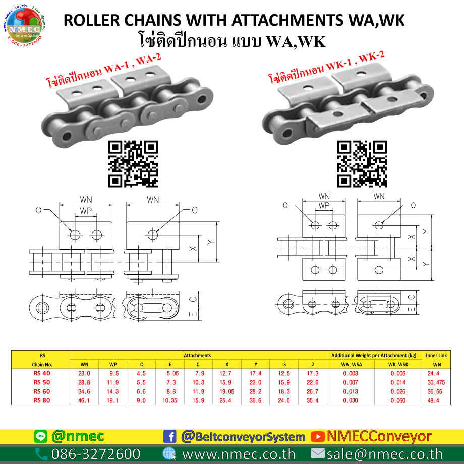 RS40-2L-WK1 ; โซ่เหล็ก เบอร์ 60 ติดปีกนอน รุ่น​ปีก​กว้าง 2 ข้างๆ ละ 2 รู ทุกแผ่น