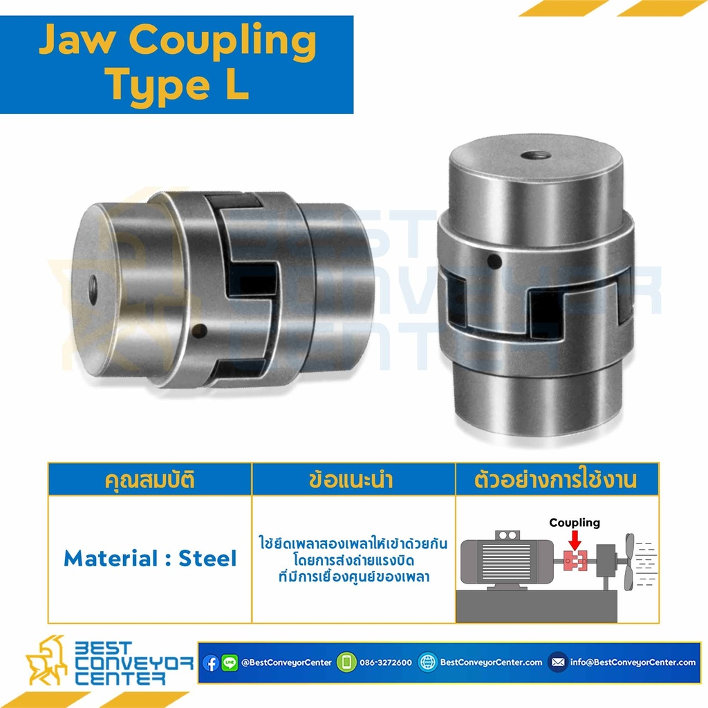 JCF-L190 ; Jaw Flex Coupling L190, โตนอก 115 mm., ดุมโต 102 mm.