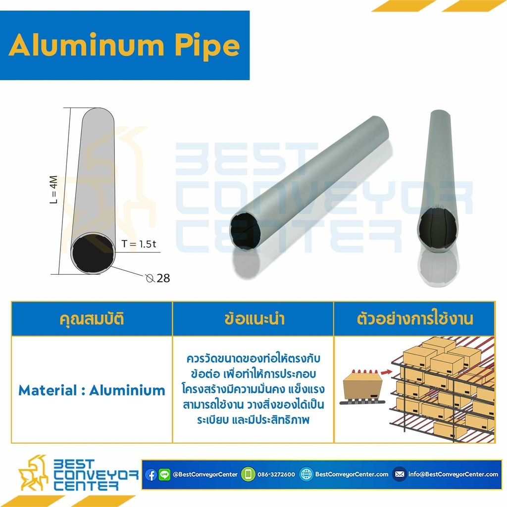 ALP-28-1.5 ; Aluminum Pipe OD28xL4m หนา 1.5 mm. : ALP-28-1.5