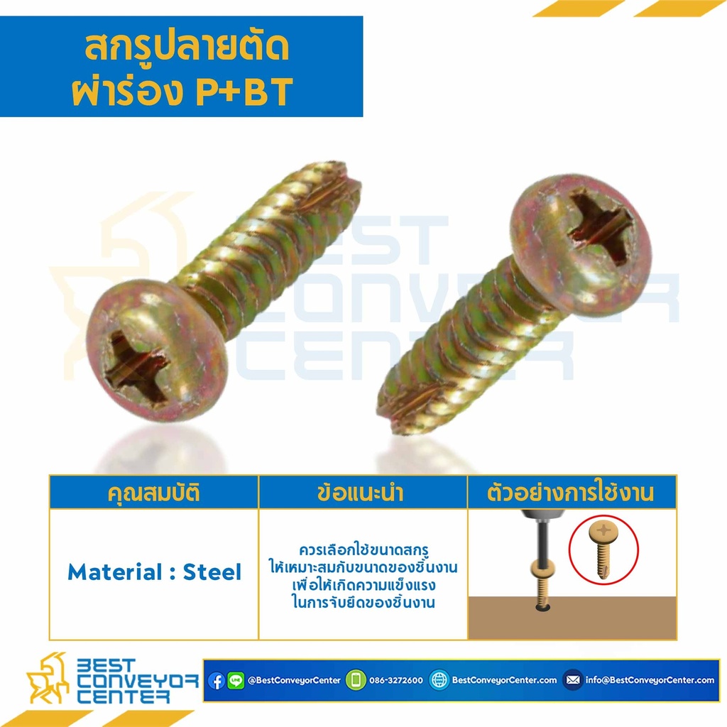 HSPBT-M4L8 ; สกรูเกลียวเหล็กปลายตัดผ่าร่อง P+BT ขนาด M4x8 mm.