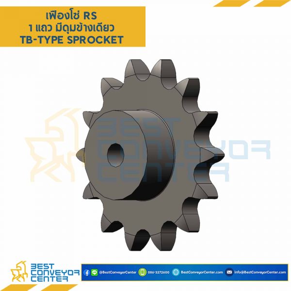 12B-24TB ; เฟืองโซ่ แบบมีดุมแถวเดียว เบอร์ 12B-24 ฟัน