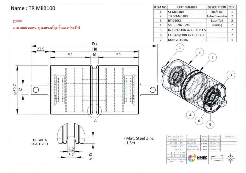 DR MiiB100 OD 60.2x197 mm.