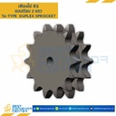 RS80-2R-18TA ; เฟืองโซ่แถวคู่ แบบเรียบ เบอร์ 80-18 ฟัน