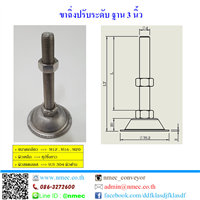 AF3S12.7L150 : ขาฉิ่งปรับระดับ M1/2&quot;x150 mm. (Steel Zinc)