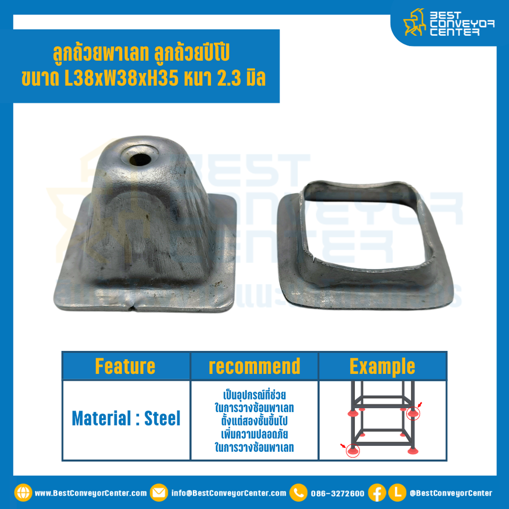 PCSxL38xW38xH35 ; ชุดถ้วยพาเลททรงปีโป้ ขนาด กว้าง 38 มิล ยาว 38 มิล สูง 35 มิล หนา 2.3 มิล