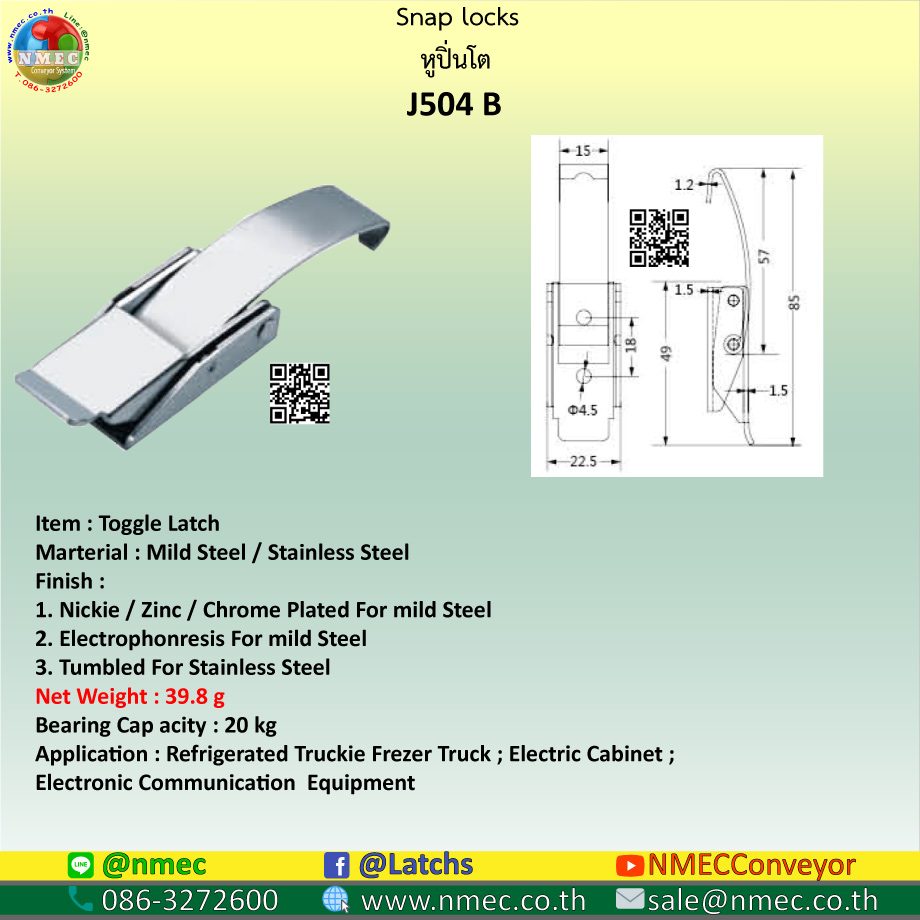J504B : หูปิ่นโตแบบล็อคขอบถัง J504 (Stainless)