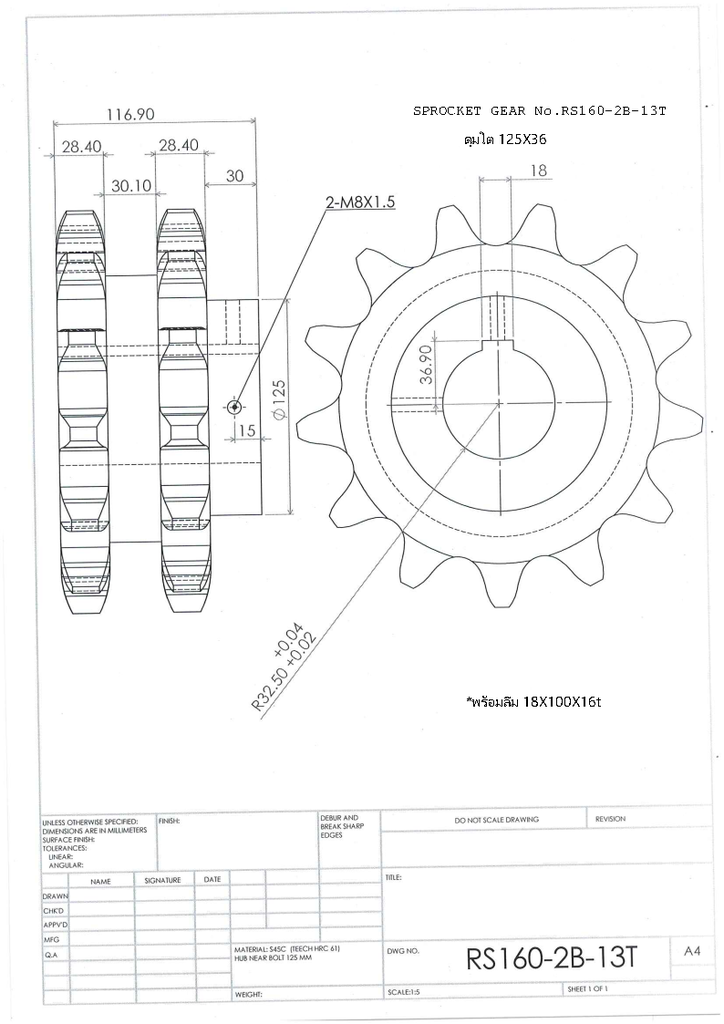 RS160-2R-13TBSxH116.9S65K18M8 : เฟืองโซ่คู่ เบอร์ 160-13 ฟัน มีดุมข้างเดียว หนารวม 116.90 mm. รูเพลา 65 mm. ร่องลิ่ม 18 mm. เกลียวตัวหนอน M8 (Steel)