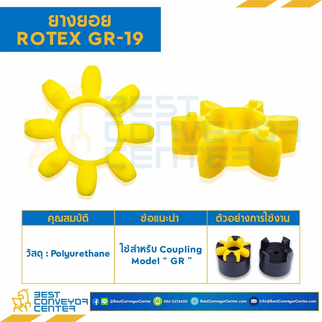 GR-19R-YL : ยางยอยสีเหลือง Rotex Coupling GR19, ยาง 6 แฉก