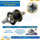 RB-PTM-08 : ยางรับแรงสั่นสะเทือน PT-MOUNT เกลียว M10 ยางสูง 40mm.