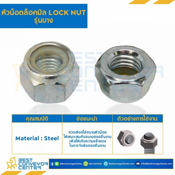 หัวน็อตล็อคมิล รุ่นบาง ขนาด M16x2.0 ขอบ 24 หนา 16 mm. : JLN-M16-2.0