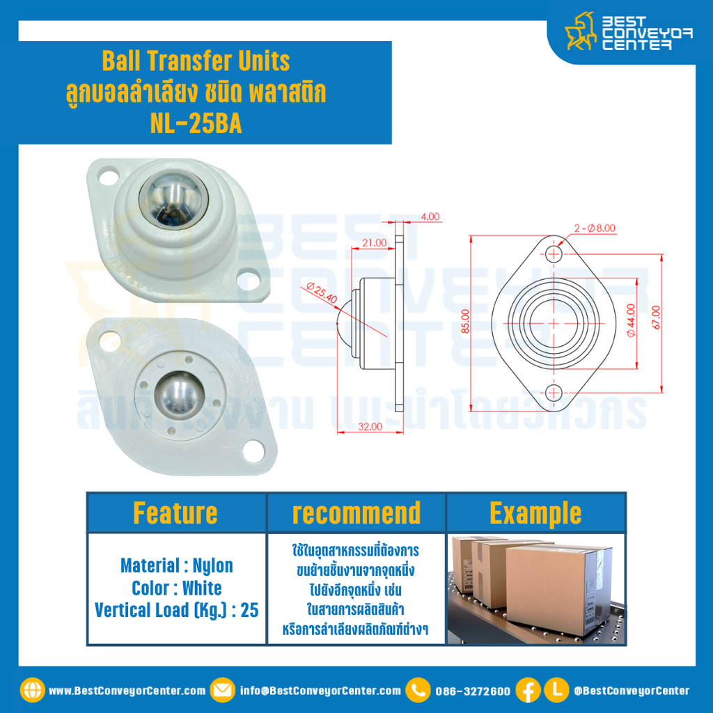 N-NL-25B : ลูกบอลลำเลียงพลาสติก Nylon 25 mm. แบบหน้าแปลนยึดสกรู