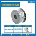มู่เล่ย์ไทม์มิ่ง Pulley Timing P2M หน้ากว้าง 6 mm. 22 ฟัน : Pulley Timing P2M-6-22TA