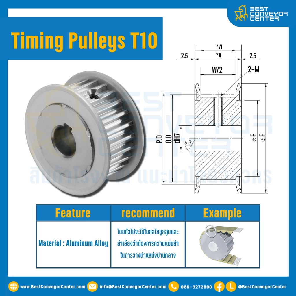 มู่เล่ย์ไทม์มิ่ง Pulley Timing T10 หน้ากว้าง 30 mm. 20 ฟัน (Keyway) : Pulley Timing T10-30-20TA-N