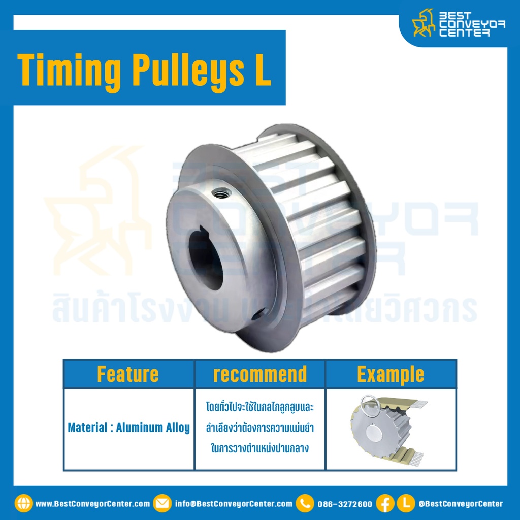 มู่เล่ย์ไทม์มิ่ง Pulley Timing L (มีดุม) หน้ากว้าง 19.1 mm. 30 ฟัน : Pulley Timing L-19.1-30TB