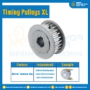 มู่เล่ย์ไทม์มิ่ง Pulley Timing XL (หน้าเรียบ) หน้ากว้าง 9.5 mm. 24 ฟัน : Pulley Timing XL-9.5-24TA