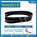 ไทม์มิ่ง เบลล์ Timing Belt 5GT 150 ฟัน ยาว 750 mm. : Timing Belt 5GT-150T-750