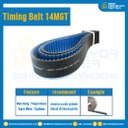 ไทม์มิ่ง เบลล์ Timing Belt 14MGT 190 ฟัน ยาว 2660 mm. : Timing Belt 14MGT-190T-2660