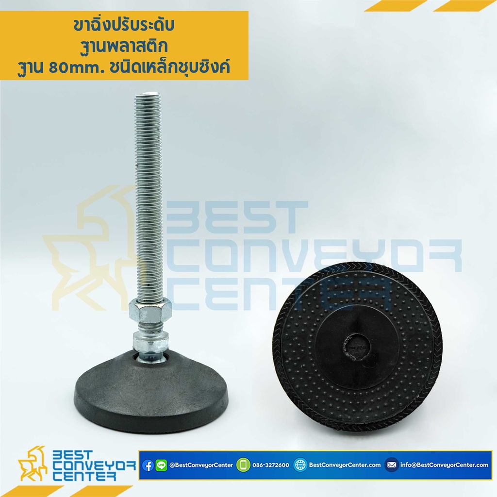 AFP80S12L130Antiขาปรับระดับฐานพลาสติกพร้อมยางกันลื่น, ฐาน 80 mm.M12x100 mm. Steel Nickle