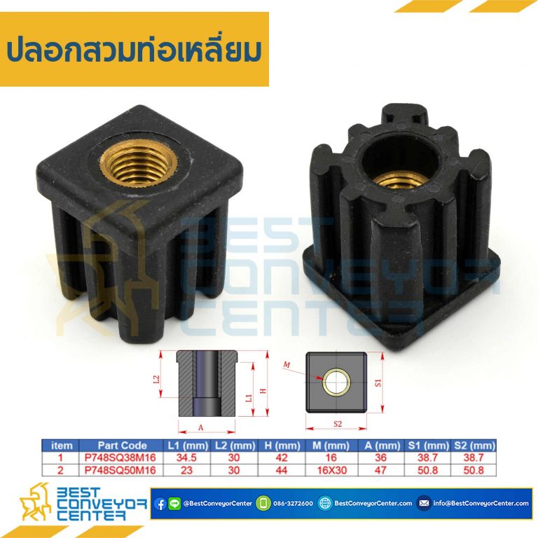 P748SQ50M16ปลอกสวมท่อเหลี่ยม 50 mm. เกลียว M16