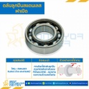 6010-OPEN-SS ตลับลูกปืนเม็ดกลมสแตนเลส 6010 ฝาเปิด 2 ข้าง ขนาด 50x80x16 mm