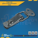 J106A หูปิ่นโตสปริงดึงกลับ 75 mm. แบบห่วงล็อค.ชุปนิกเกิ้ล