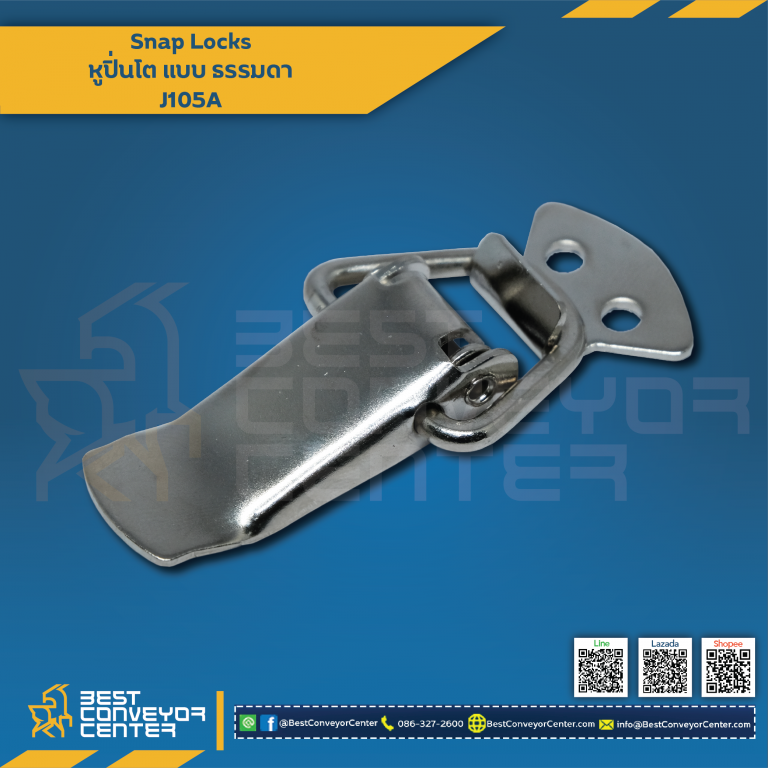 J105A หูปิ่นโตสปริงดึงกลับ 75 mm.ชุปนิกเกิ้ล