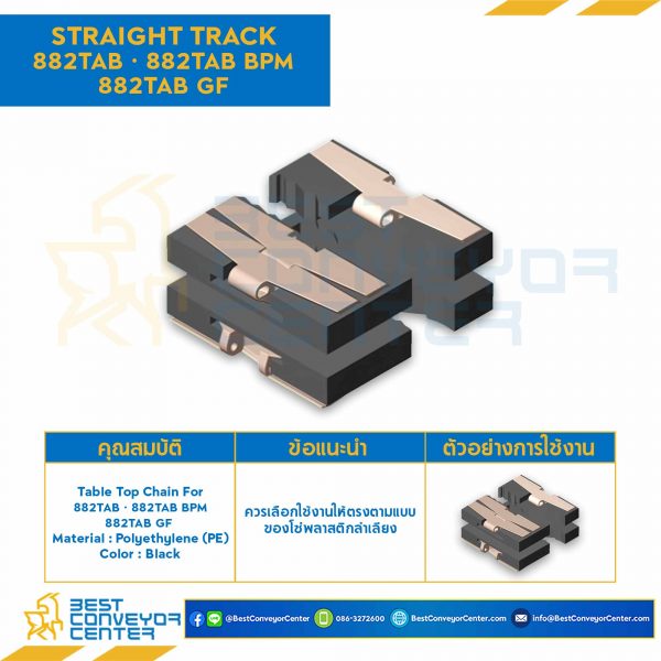 Straight Track Chain 114.3, AG 130, Kg 9.6 For 882TAB GF : GR4130TAB-882TAB GF