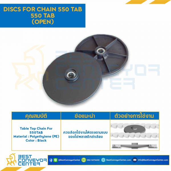 Discs For Chain 550 TAB, Kg 0.49 : 6615820-550TAB