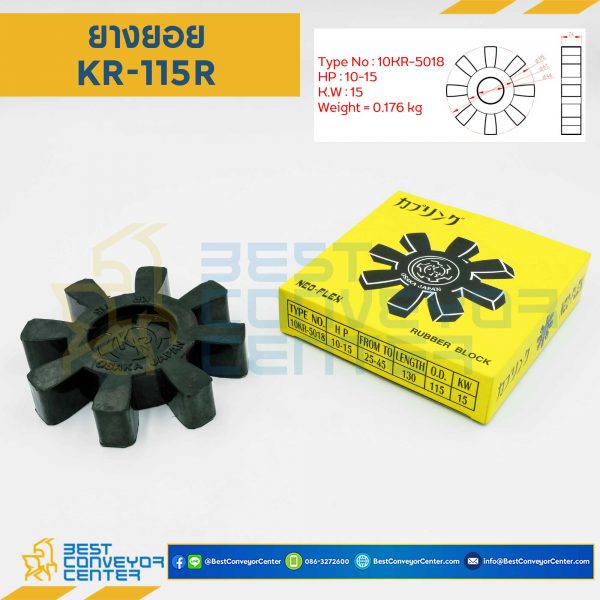 ยางยอย NEO-FLEX Coupling KR180R : KR180R