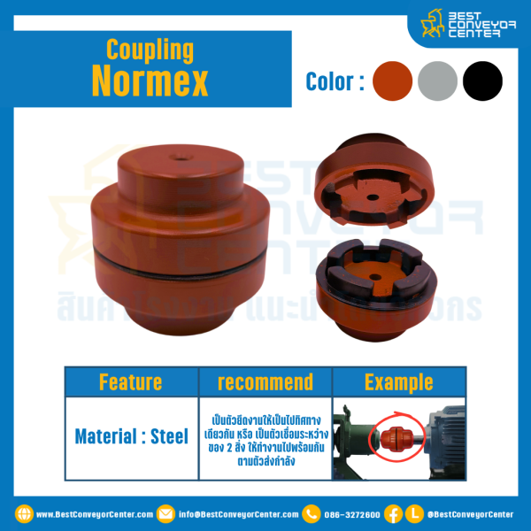 Coupling Steel rubber OD50xL25 : NORMEX-50