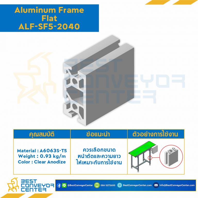 Aluminum Frame 5 Series Slot width 6 20×40 mm. L1450 mm. Clear Anodize (Flat) : ALF-SF5-2040-1450