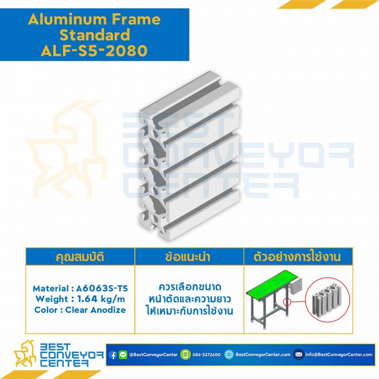 Aluminum Frame 5 Series Slot width 6 20×80 mm. L4000 mm. Clear Anodize : ALF-S5-2080-4000