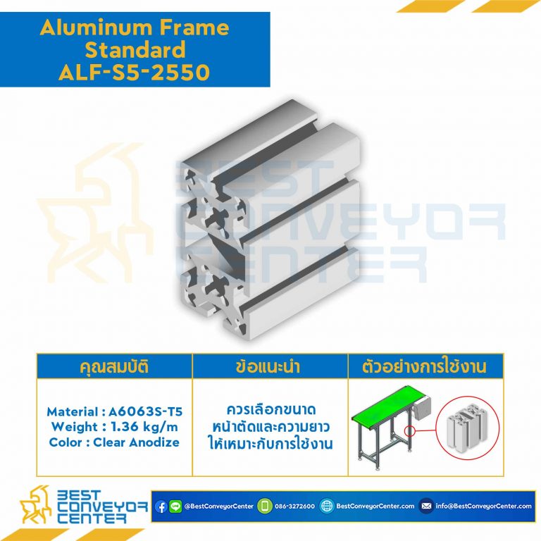 Aluminum Frame 5 Series Slot width 6 25×50 mm. L400 mm. Clear Anodize : ALF-S5-2550-400