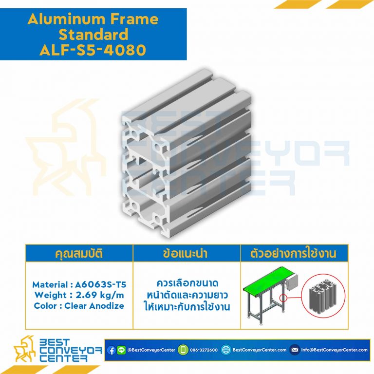 Aluminum Frame 5 Series Slot width 6 40×80 mm. L3400 mm. Clear Anodize : ALF-S5-4080-3400