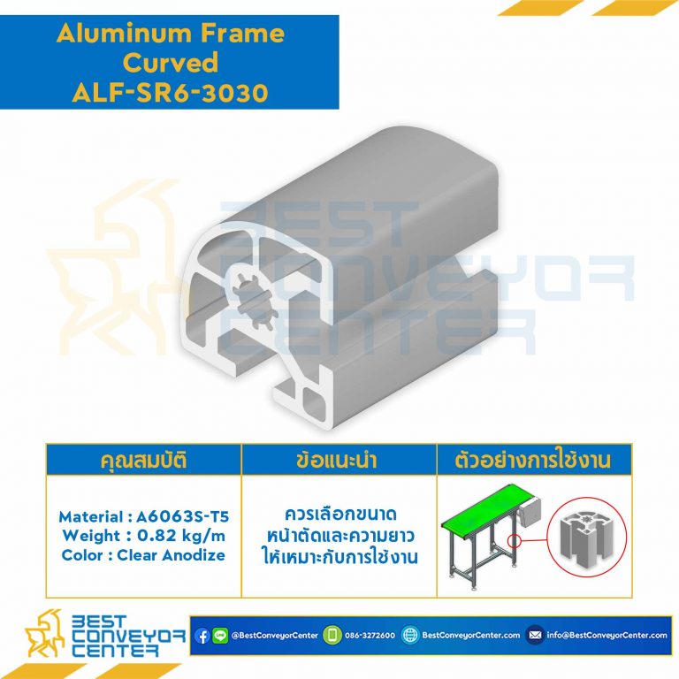 Aluminum Frame 6 Series Slot width 8 30×30 mm. L3400 mm. Clear Anodize (Curved) : ALF-SR6-3030-3400