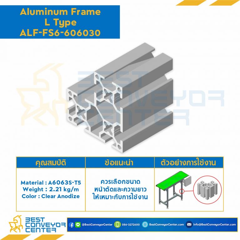 Aluminum Frame 6 Series Slot width 8 60x60x30 mm. L3250 mm. Clear Anodize (L Type) : ALF-FS6-606030-3250