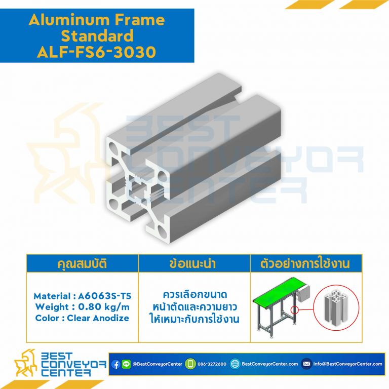 Aluminum Frame 6 Series Slot width 8 30×30 mm. L1600 mm. Clear Anodize : ALF-FS6-3030-1600