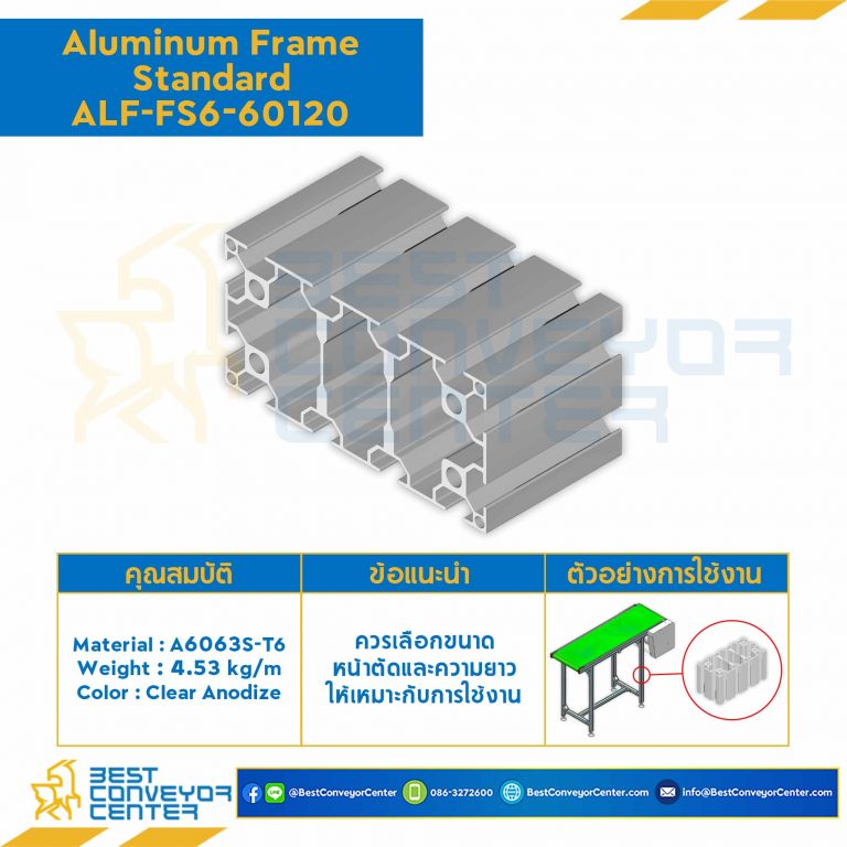 Aluminum Frame 6 Series Slot width 8 60×120 mm. L1600 mm. Clear Anodize : ALF-FS6-60120-1600