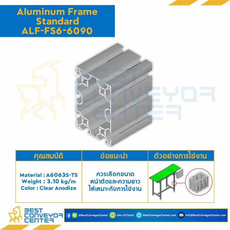 Aluminum Frame 6 Series Slot width 8 60×90 mm. L3850 mm. Clear Anodize : ALF-FS6-6090-3850