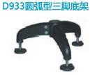 8310012P ; Base 3 Legs, OD490 - DF48 mm.