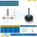 CAG-32620 สกรูปรับระดับรุ่นเปลี่ยนสกรูได้ฐาน 32 mm. M6x20 mm.